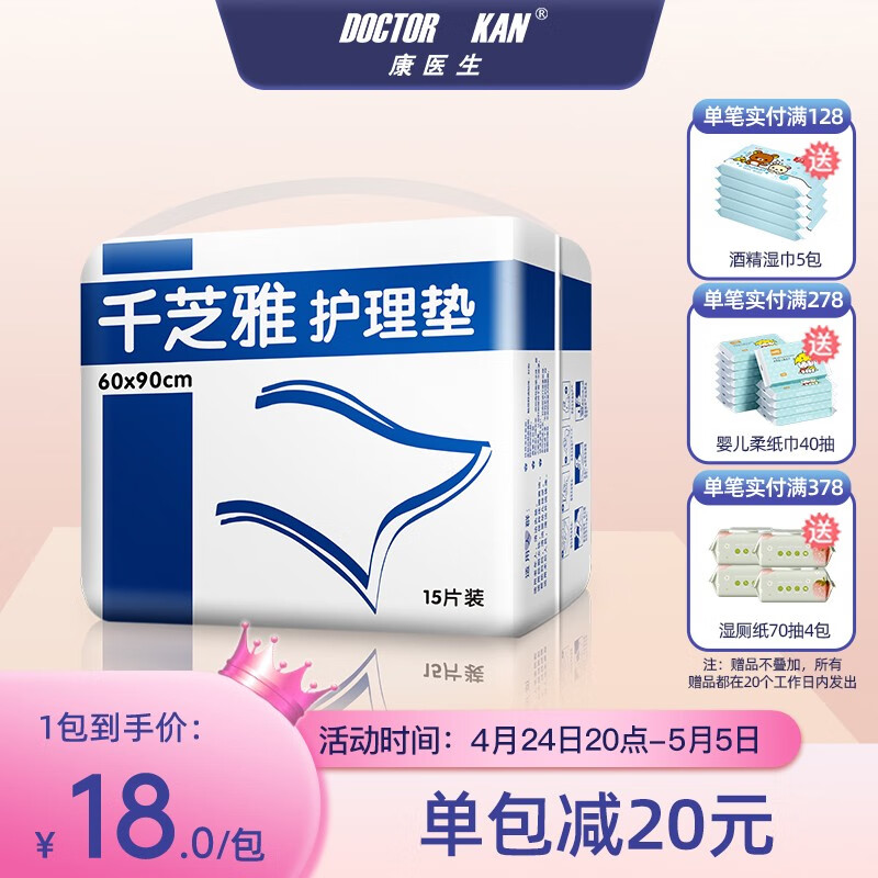 尿裤历史价格数据|尿裤价格走势