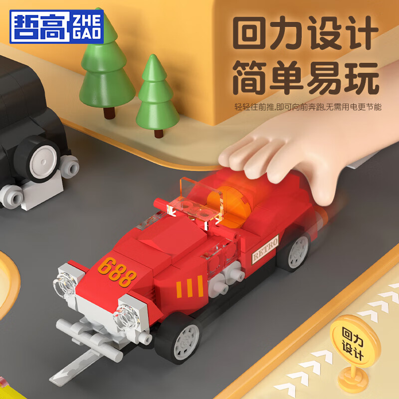 哲高积木拼装回力小汽车玩具跑车赛车超跑儿童男孩生日节日礼物 复古赛车-100颗粒