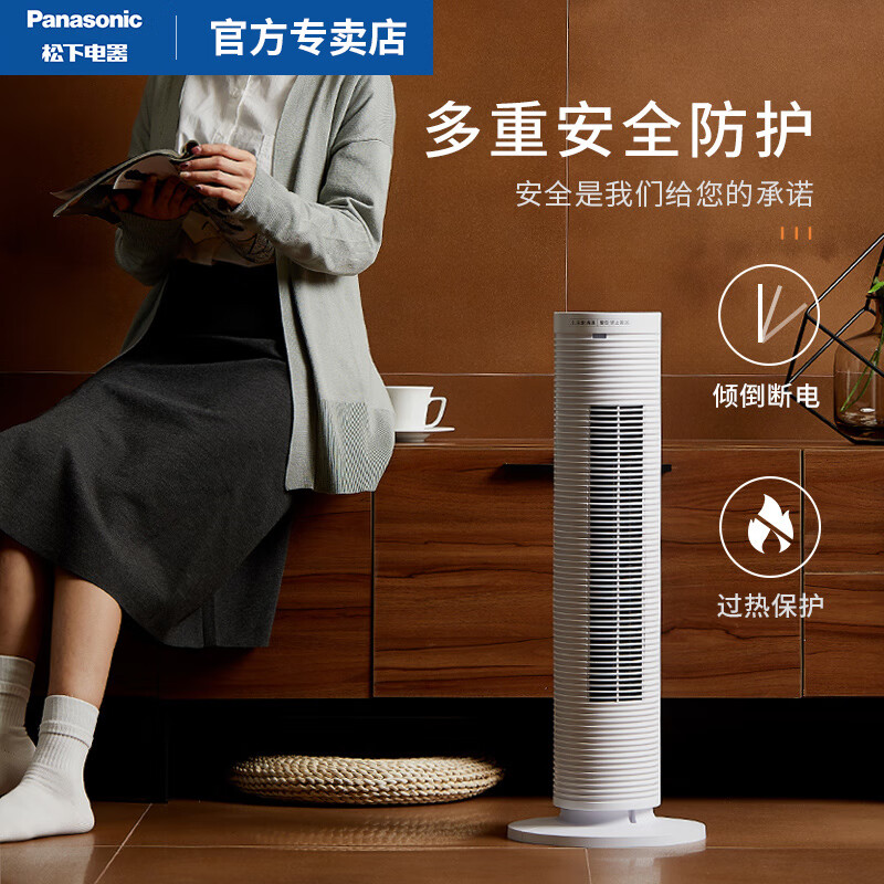 松下（Panasonic）取暖器家用立式摇头暖风机卧室客厅遥控智能电暖器速热电暖气 DS-P2013CW