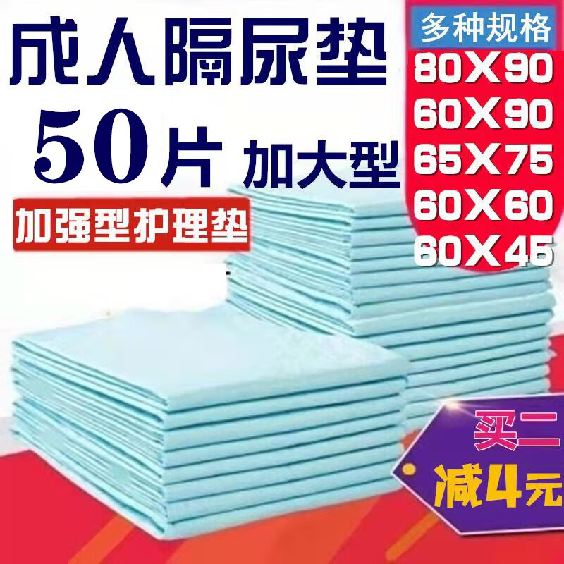 康进福80x90cm 50片成人卫生护理垫装老年人用隔尿垫床垫尿不湿 60X90 50片【实惠装】怎么样,好用不?