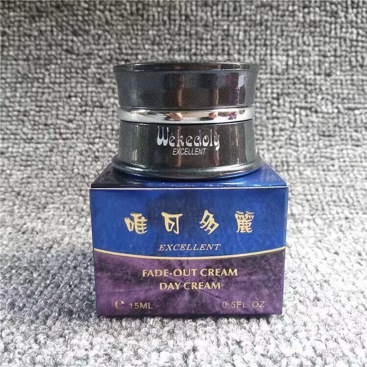 须列台湾原装唯可多丽excellent日霜晚霜美白祛斑霜早晚霜面霜 日霜