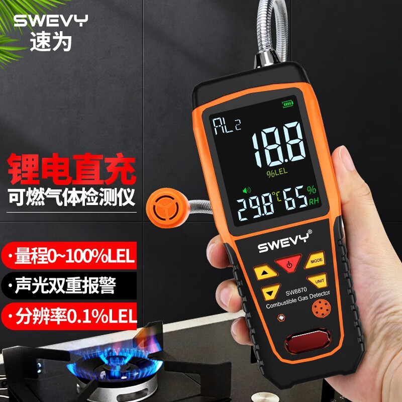 揭秘曝光速为（suwei）SW-8850气体报警器评价怎样？入手三星期心得分享