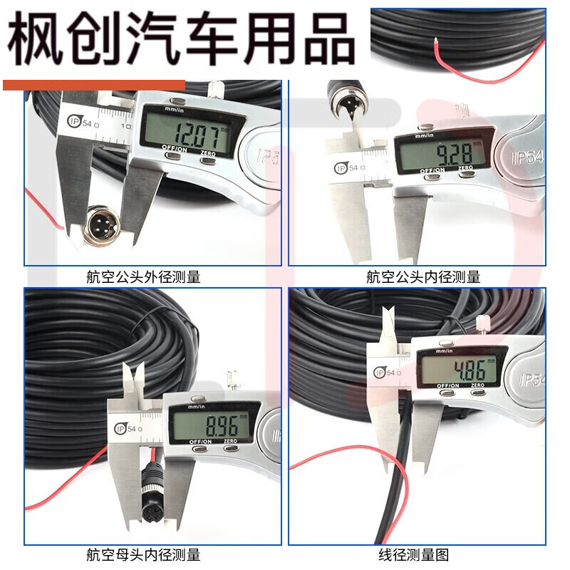 山头林村倒车影像线连接线通用半挂车货车四路监控摄像头视频航空头延长线 4.8mm航空线带触发1米