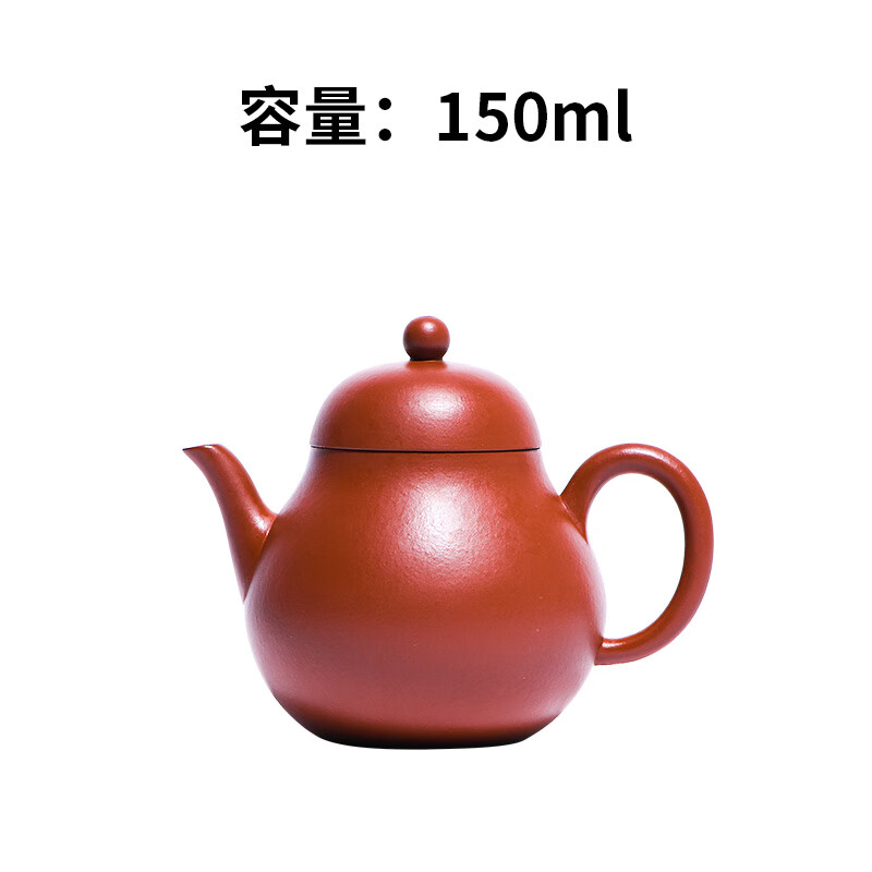 松林外 宜兴紫砂壶纯手工大红袍梨形壶迷你小号家用普洱茶壶150ml 梨