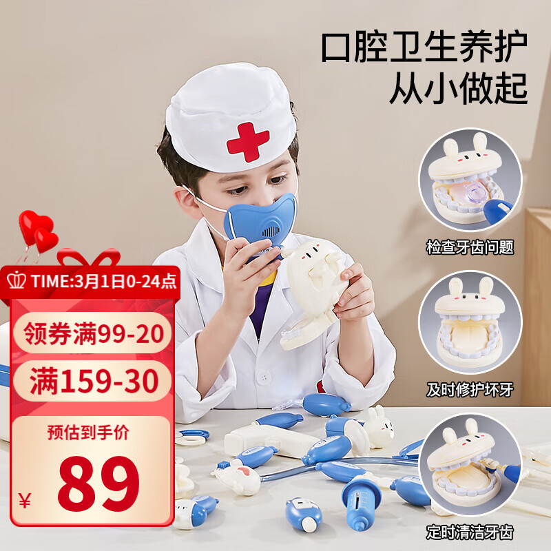 过家家玩具京东商品历史价格查询|过家家玩具价格比较