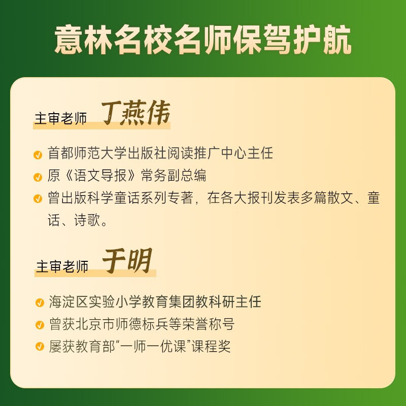意林小学生必背古诗词129首+小学生必背文言文 小学新课标传统文化 小学古诗词 历史故事 青少年课外阅读 艾宾浩斯打卡 小学必背129首古诗词+文言文全3册1-6年级通用