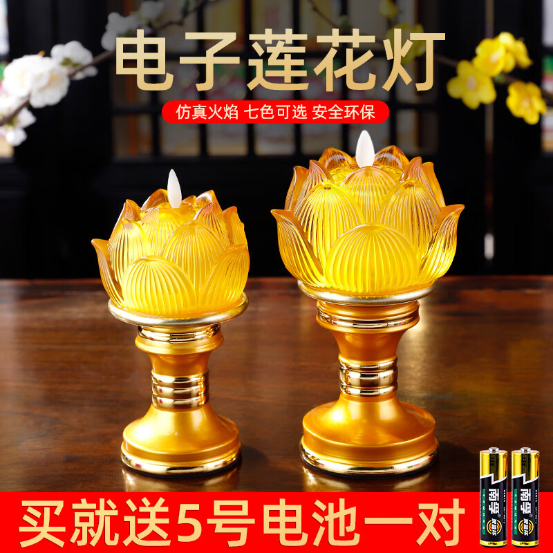 吾堂吾器 莲花灯供佛灯家用供奉充电led电子佛灯佛前供灯蜡烛长明灯