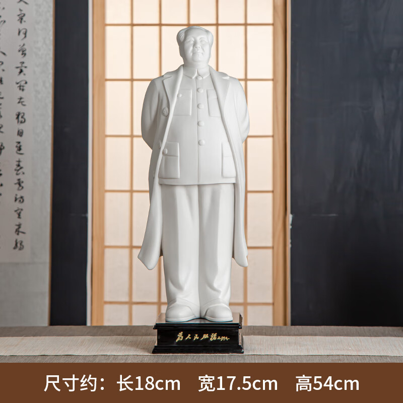 陶瓷毛主席全身揮手像瓷雕像偉人像紀(jì)念懷舊家居飾品擺件 22寸背手主席像