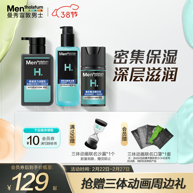 京东美妆穿搭 2023-02-25 - 第1张 | 最新购物优惠券 京东美妆穿搭 2023-02-25 - 第1张 | 最新购物优惠券