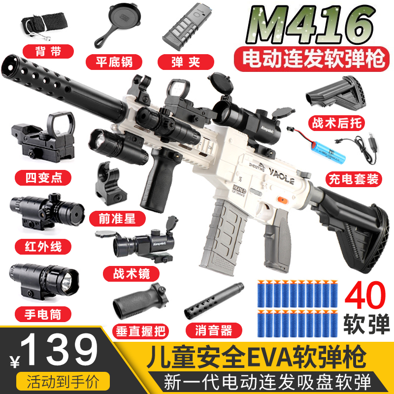 【软弹枪价格走势与销量趋势分析】维茵品牌高品质儿童玩具枪推荐