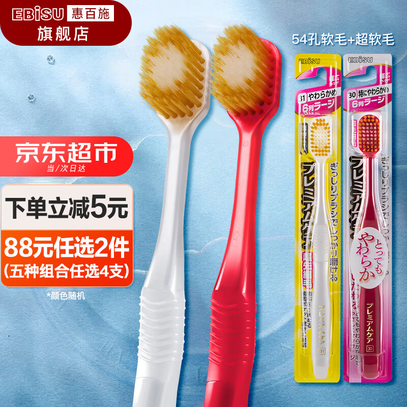 电商平台牙刷历史价格查询|牙刷价格比较