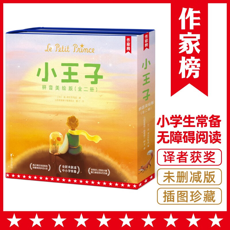 怎样查询京东幼儿启蒙产品的历史价格|幼儿启蒙价格比较