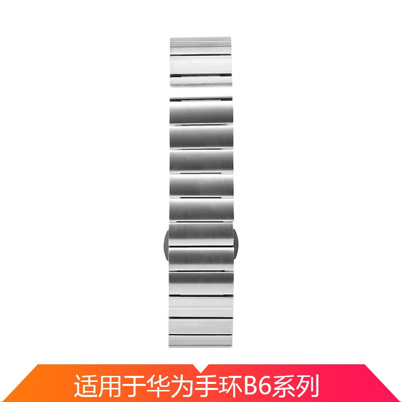 「官网同款」适用于华为手环表带B6 可拆卸钢制表带 专用非原装钢带 B6银色竹节钢带