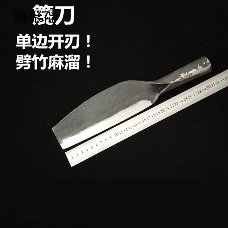 篾刀破竹刀劈竹刀柴刀蔑刀竹编篾竹刀竹刀老式竹子起刮皮蔑刀