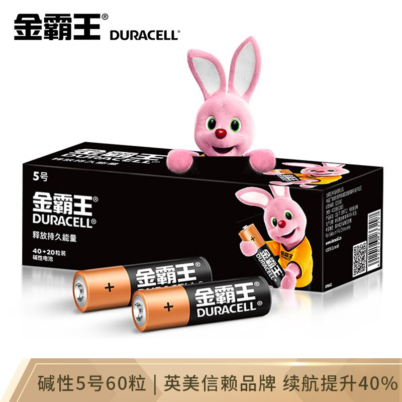 金霸王(Duracell) 5号碱性电池60粒装 干电池五号 适用计算器鼠标相机指纹锁电子秤遥控器玩具