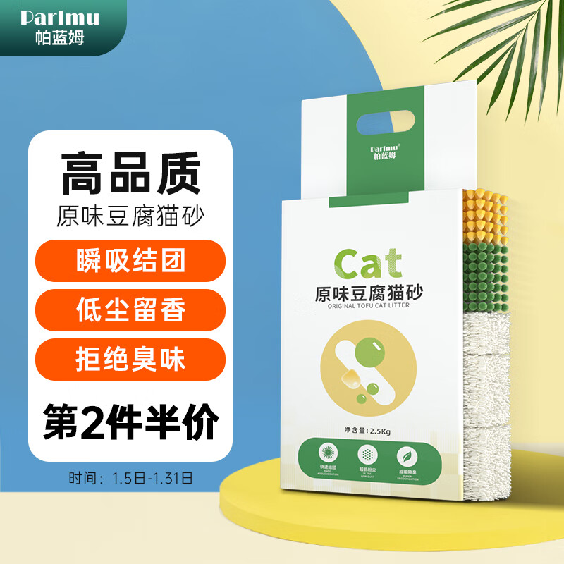 猫砂历史价格查询|猫砂价格走势