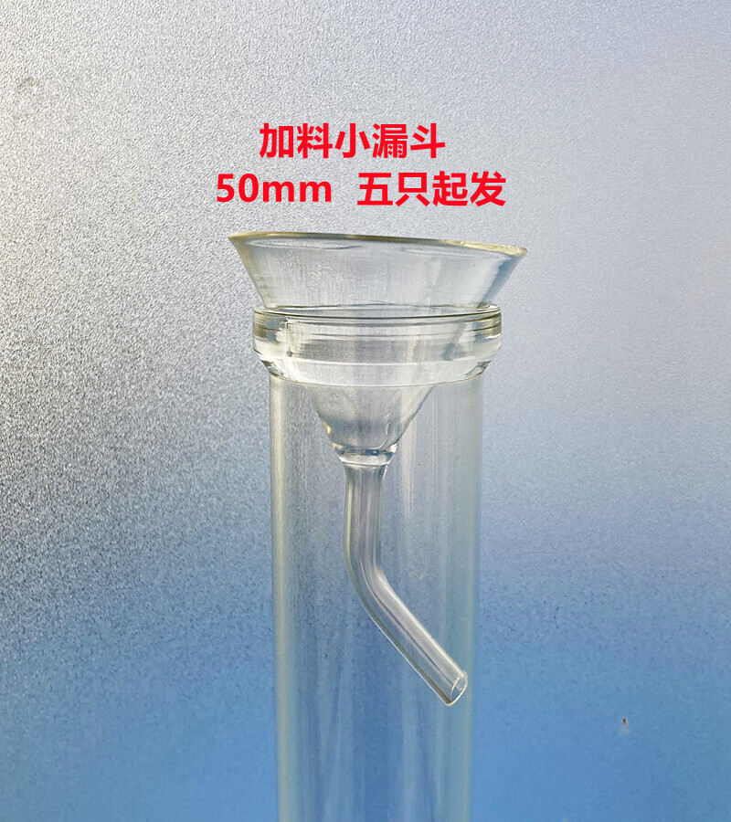 定氮仪消化管250ml凯氏定氮消解管40*300mm碗口kdn玻璃消煮管 加料