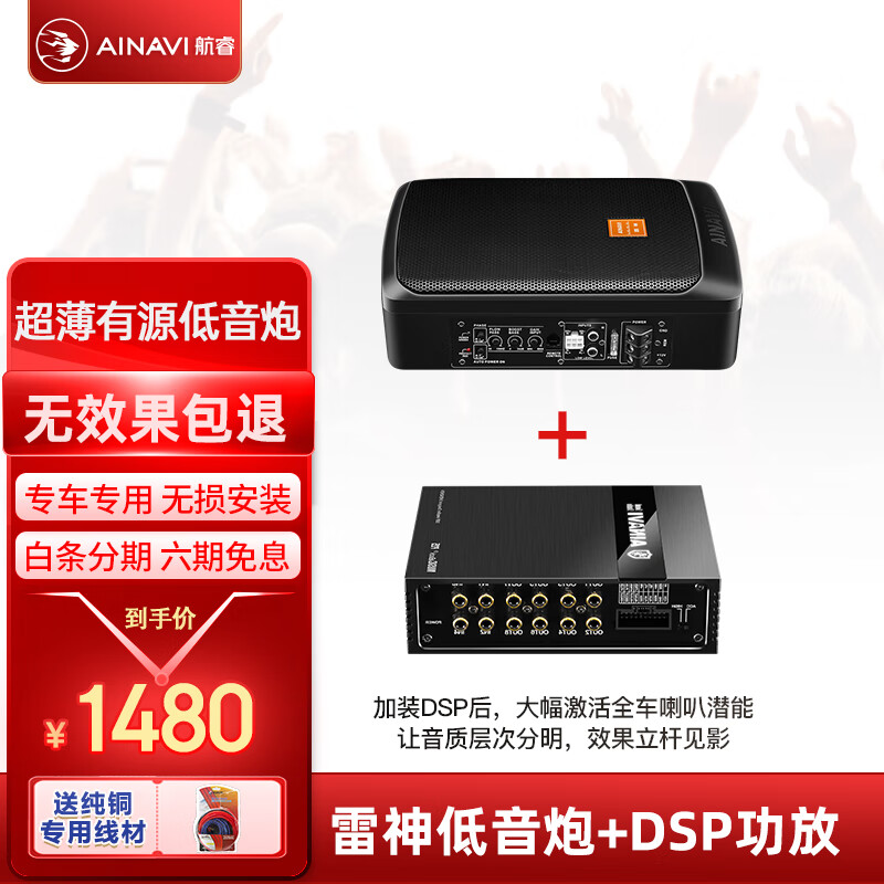 老司机曝光航睿雷神车载低音炮音响测评下质量如何，了解一周感受告知