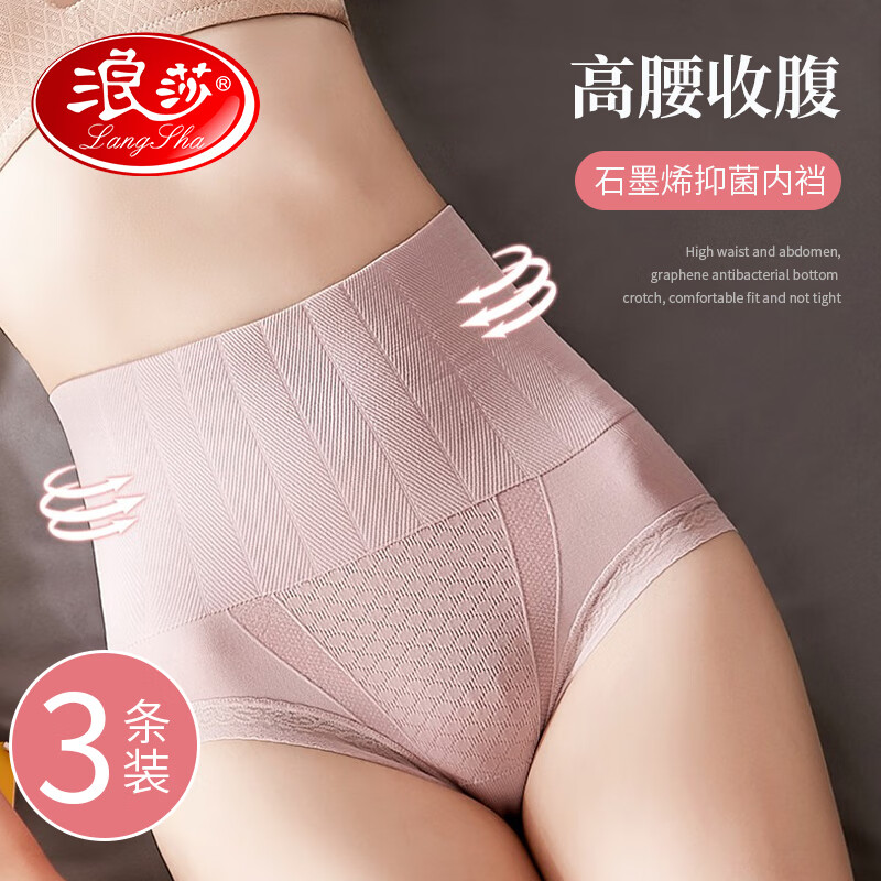 女式内裤价格比较及品牌选择推荐
