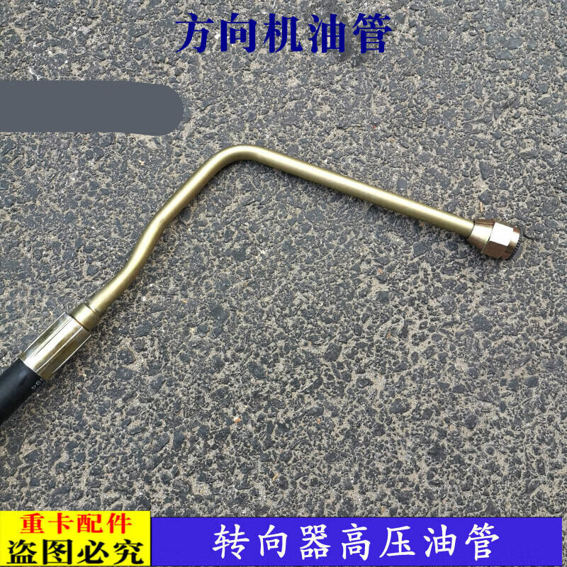 vieruodis5适配戴姆勒欧曼重卡etx方向机油管助力泵6厂转向器高压油管