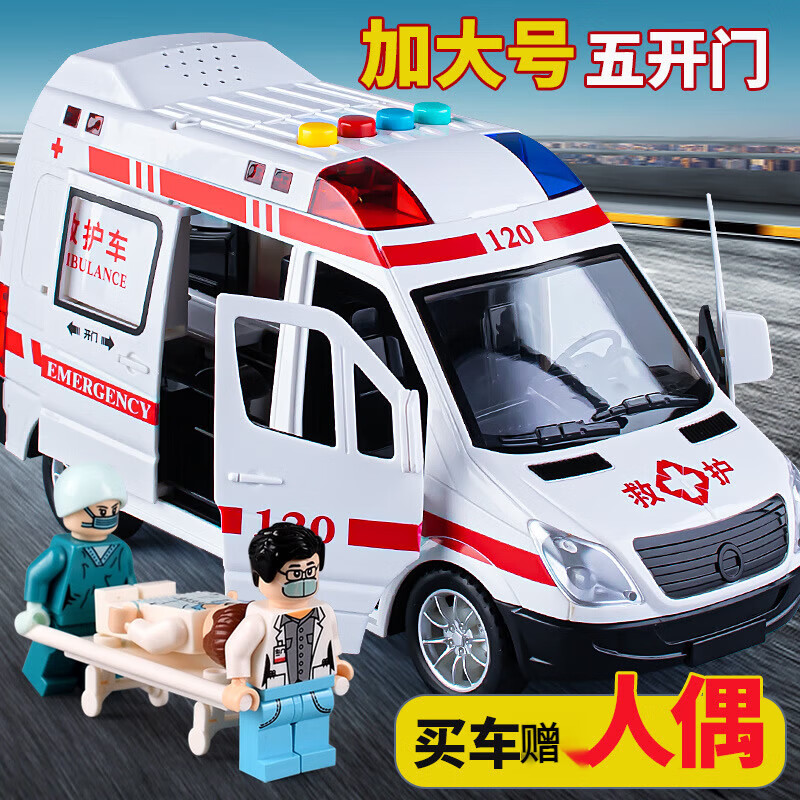 TKHE救护车玩具超大号 救护车玩具音乐救护车玩具男孩女孩小汽车模型 超大号可拆装救护车【附3医护人