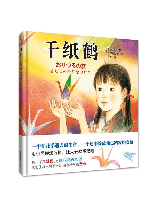 千纸鹤【,放心购买】