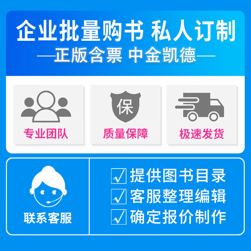 个人企业批量定制购书专享优惠 国家标准行业标准齐全(TSG NB HG QC GB GB CJJ SY SH JB)国标行业标准技术特种设备文件参考资料书籍安全生产月职业技术企业培训全新正版图书含发票