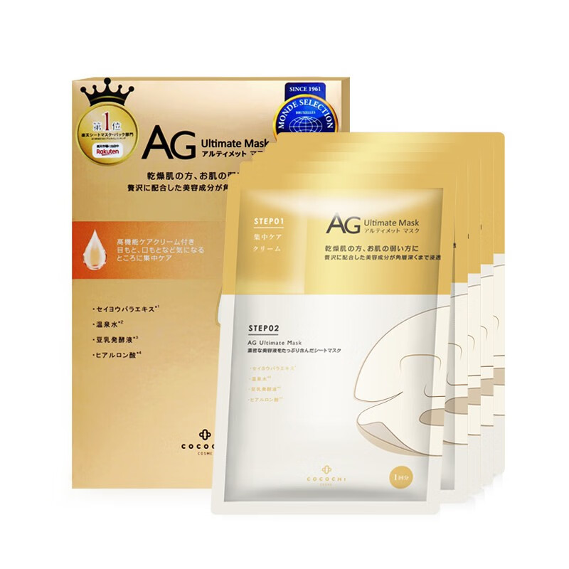 日本ag抗糖面膜cocochi  cosme修复胶原蛋白保湿紧致 ag抗糖面膜5片