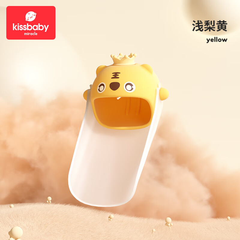 Kissbaby Miracle宝宝水龙头延伸器 儿童防溅硅胶水龙头套洗手延长水槽神器 小老虎-浅梨黄属于什么档次？