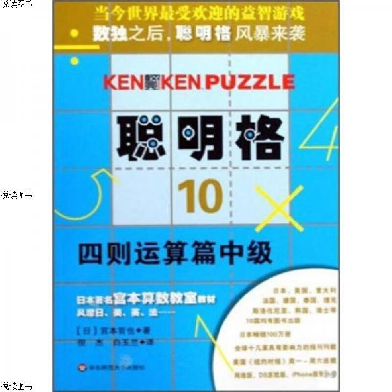 聪明格5-11(共7册)