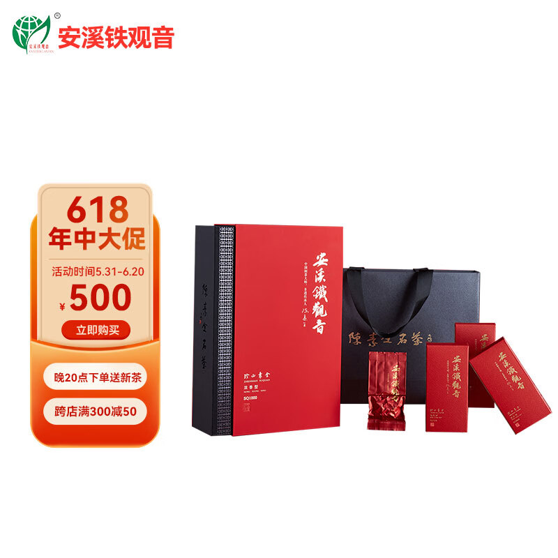 安溪铁观音价格走势：性价比高，口感清爽|京东铁观音历史价格查询