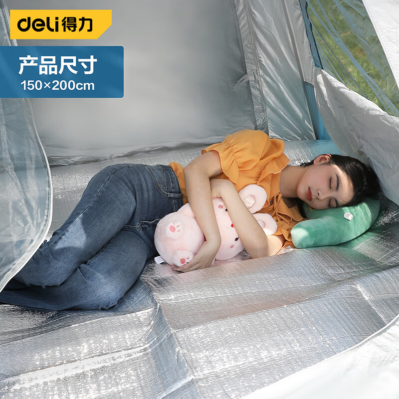 得力(deli)防潮垫户外 防水防潮帐篷垫子 户外加厚野餐垫 双面铝膜防潮垫子1.5m*2m DL556211
