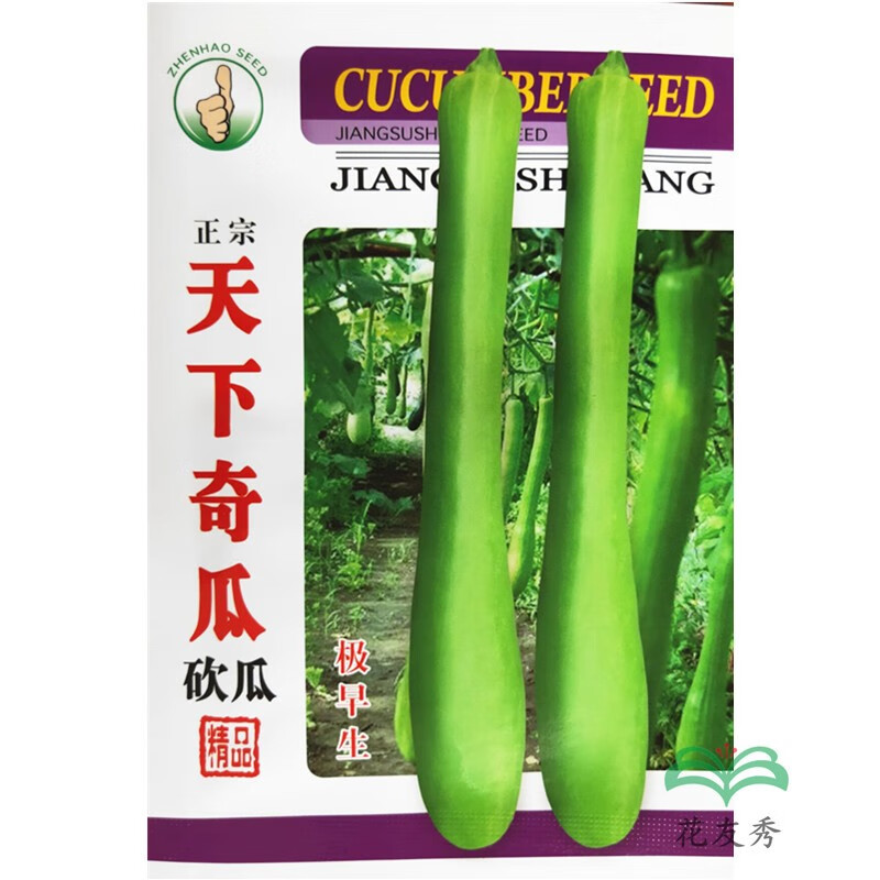 花友秀 砍瓜种子 瓠子瓜种子 蔬菜种子 易种 家庭瓜果种植 砍瓜种子