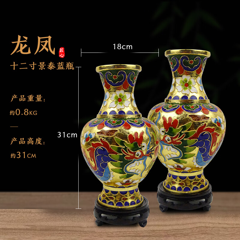 瀚宇东方 景泰蓝花丝瓶珐琅彩花瓶家居摆件多宝格国风工艺品摆件老