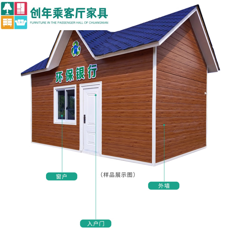 小米石民宿房屋轻钢别墅移动集成房屋住人集装箱活动板房家用农村自