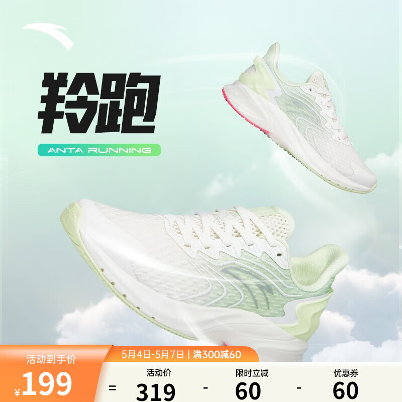 深度解析安踏（ANTA）跑步鞋质量真的好吗？质量性能优缺点