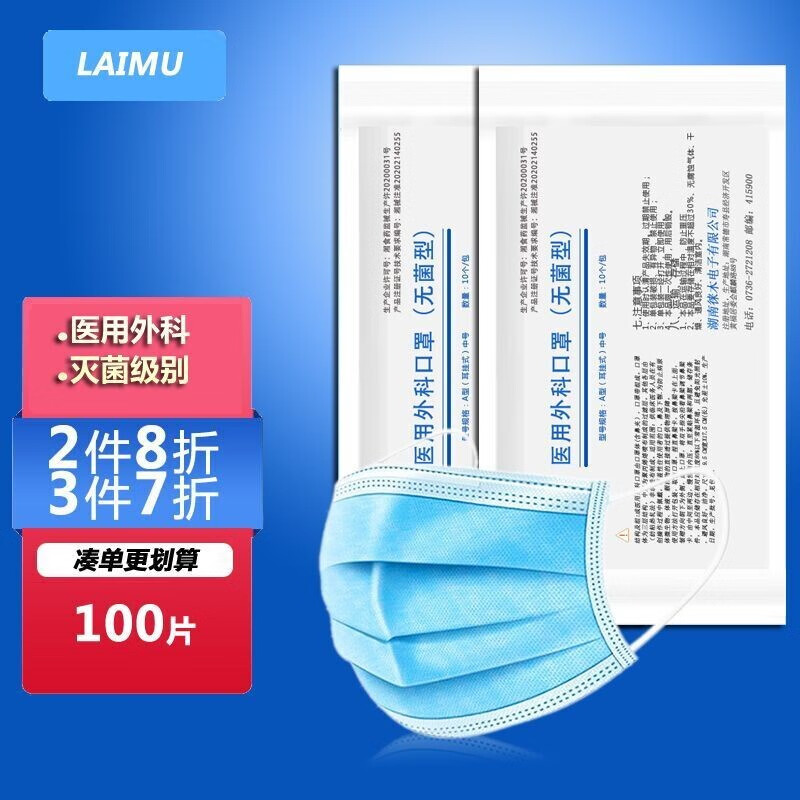 口罩品牌大比拼:价格走势、销量分析和用户评价