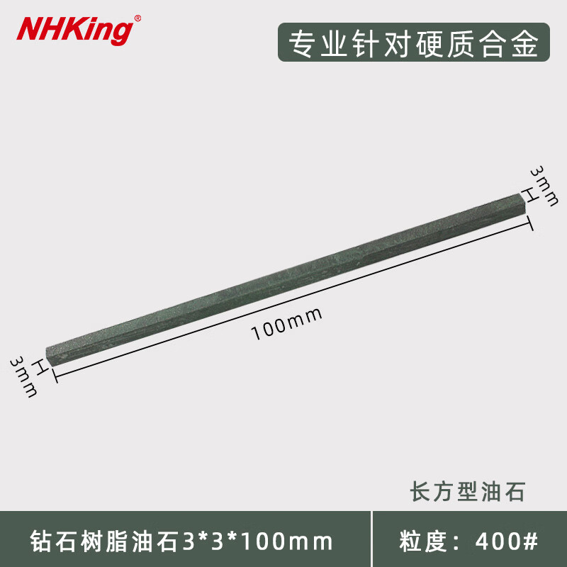 树脂金刚石油石条实心无柄磨石钻石油石珩磨条钨钢陶瓷抛光 nhking