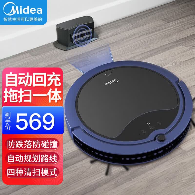 美的（Midea）扫地机器人 扫吸拖一体机 家用智能全自动薄规划路线 自动回充 智能避障扫地机拖地机 【自动规划路线+四种清扫模式】R3TCN怎么样,好用不?