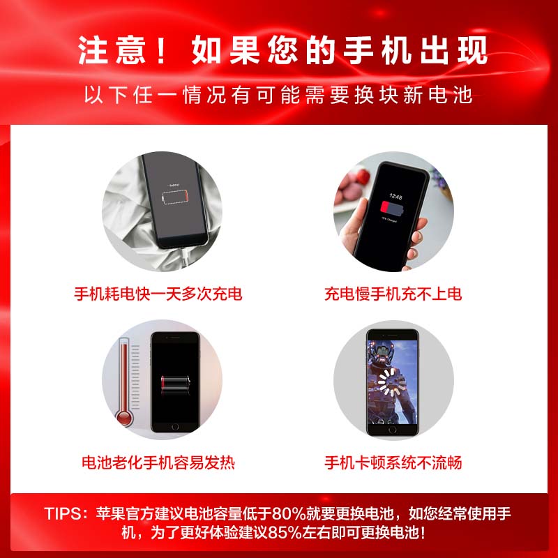 京东 iPhone 7/7Plus/8/8Plus 换原装电池 苹果原装电池 免费取送
