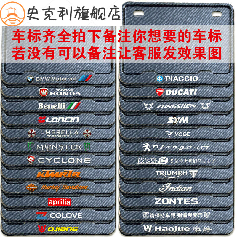 摩托车牌照框车牌架踏板车通用后尾牌边框碳纤维纹新交规加厚实心摩托
