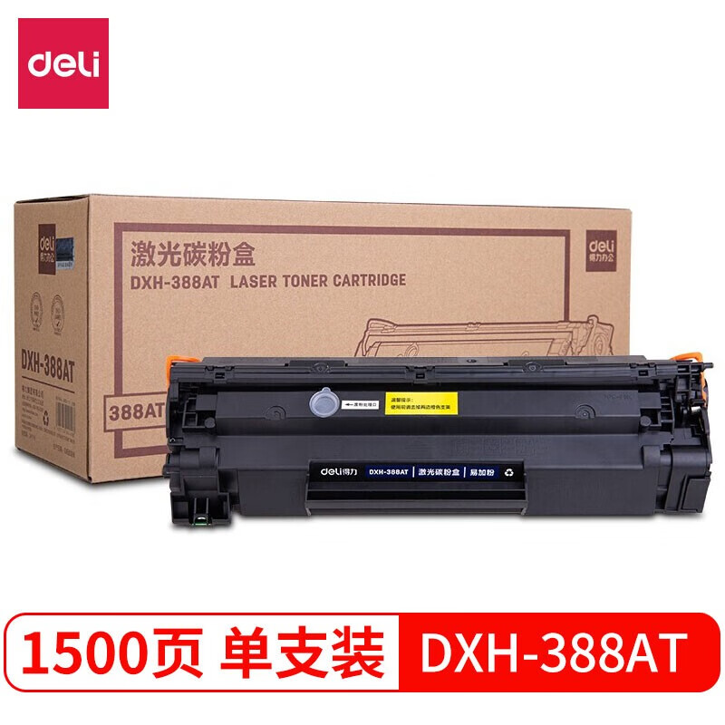 得力(deli)dxh-388a硒鼓易加粉硒鼓粉碳粉盒适用惠普hp1007 m1136 p