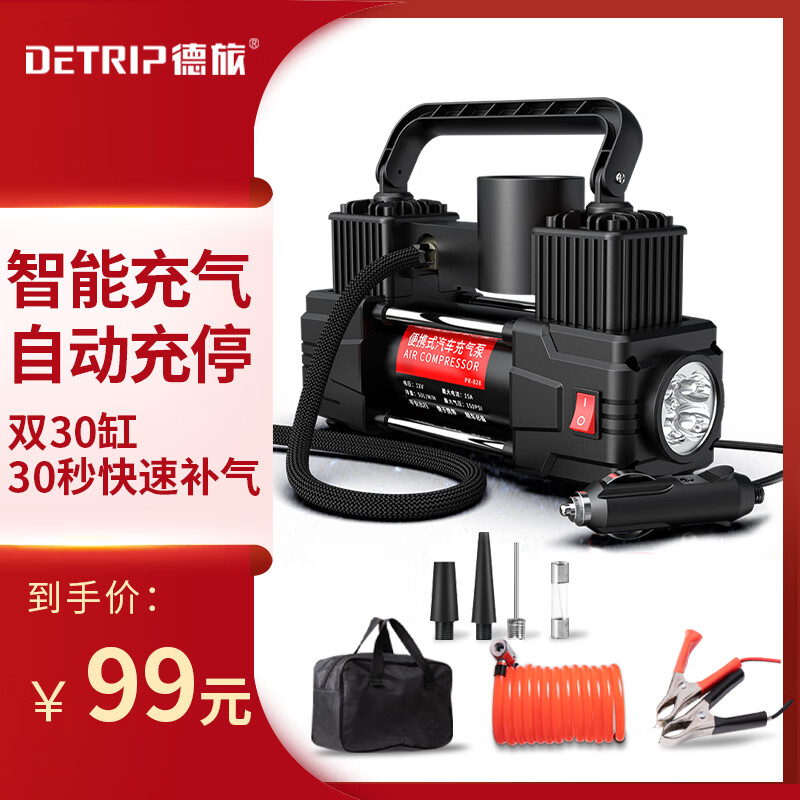 讨论吐槽德旅DC-LS220车载充气泵用户反馈好吗？优缺点探讨评测揭秘
