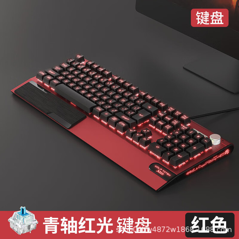 狼途k1000机械键盘鼠标套装有线电竞游戏专用笔记本电脑键鼠一套 红色