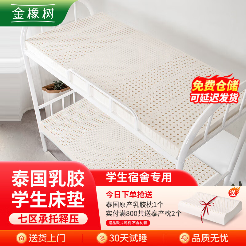 客观体验金橡树乳胶床垫怎么样，看看一个月感受告知