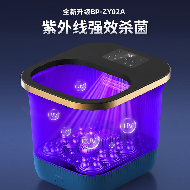 BLAUPUNKT德国蓝宝泡脚桶按摩足浴盆加热全自动泡脚盆家用电动足疗洗脚盆深桶过小腿足浴桶礼物 【紫外线杀菌】电动按摩+喷淋冲浪+6组按摩盘