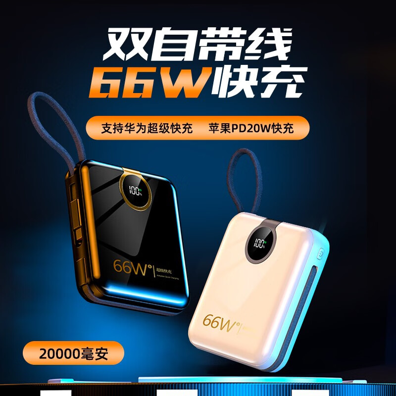 卜邻超级快充 充电宝20000毫安时自带线22.5W移动电源小巧大容量便携小巧苹果华为适用卜邻 【黑色】20000毫安超级快充