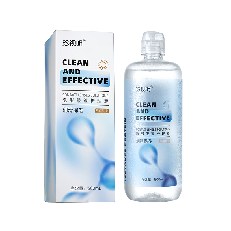 珍视明隐形眼镜护理液美瞳清洁液清洗保湿眼镜水500ml/瓶 明润型-P
