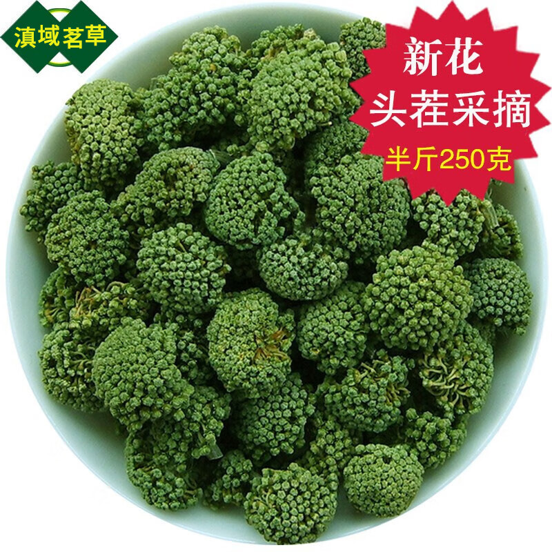 滇域茗草 2023年头茬新花 文山三七花 四年生珍珠花(250g)