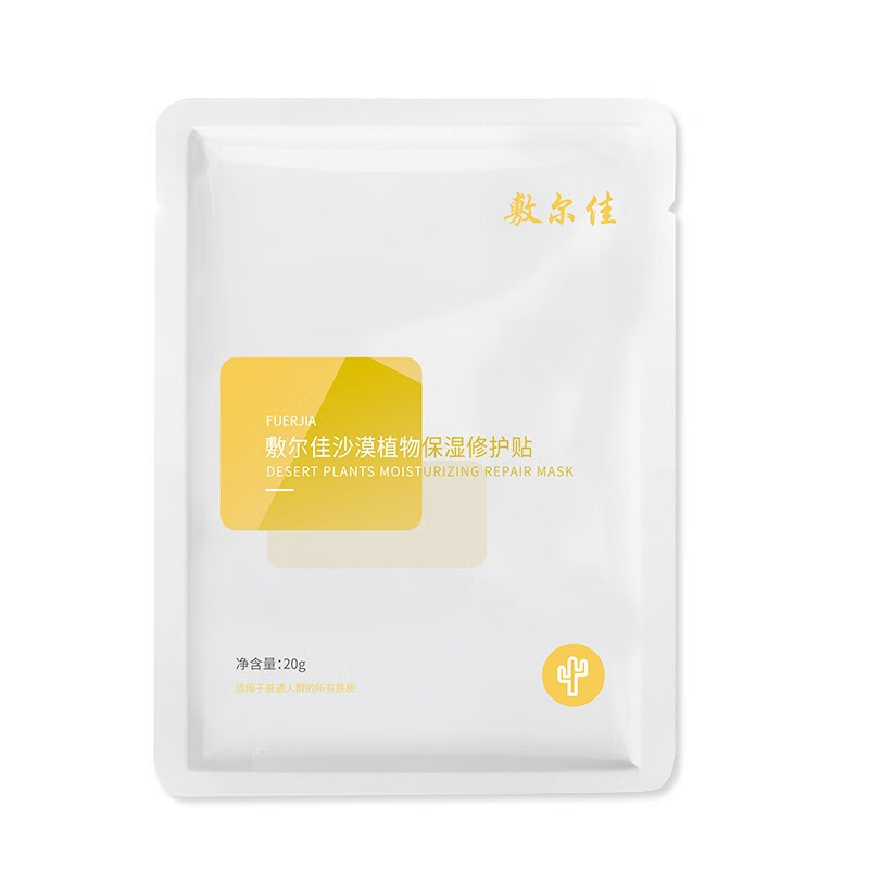 敷尔佳 沙漠植物保湿修护贴 补水面膜水润保湿修护细腻维稳肌肤女 5片每盒 1片体验装